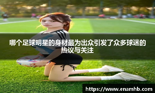 好博(中国)体育